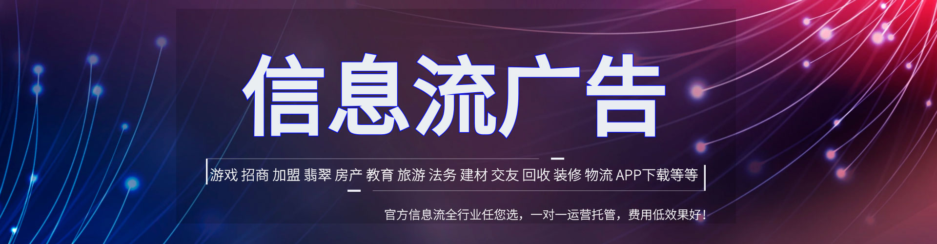 鸡西头条信息流